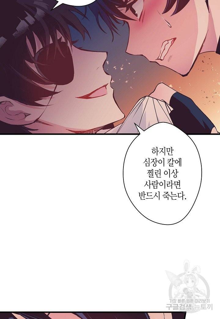 로스트 프린세스 89화 59
