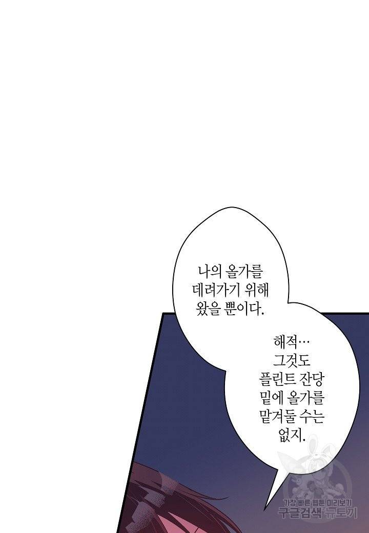 로스트 프린세스 89화 61