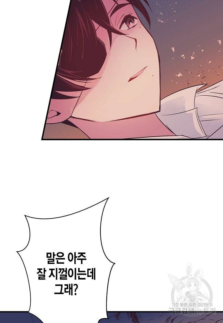 로스트 프린세스 89화 62