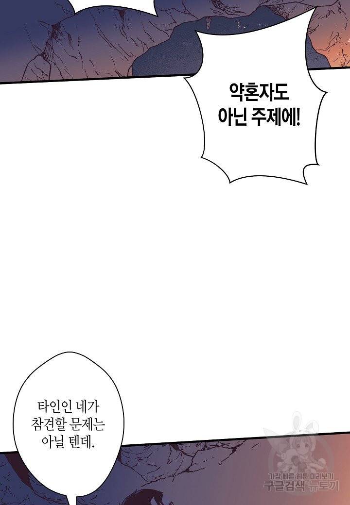 로스트 프린세스 89화 63