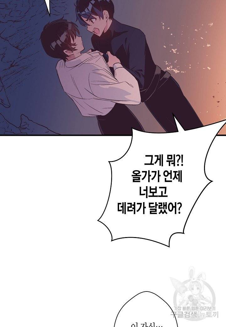 로스트 프린세스 89화 64