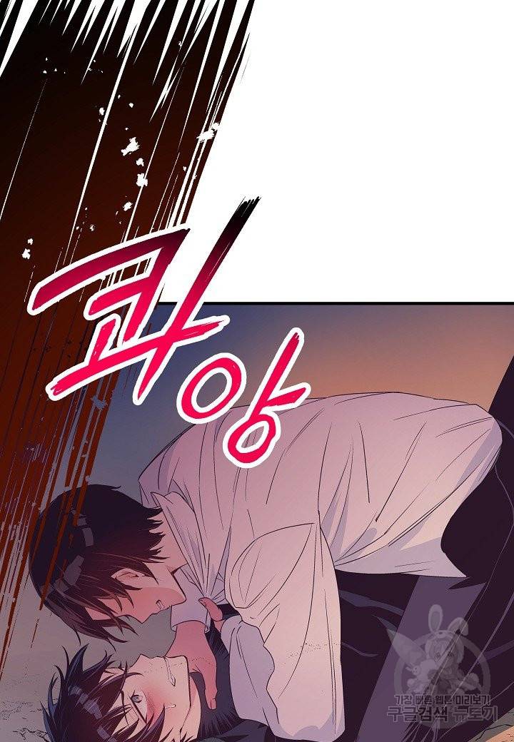 로스트 프린세스 89화 66