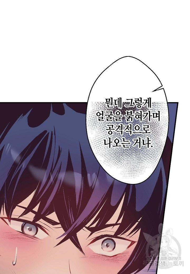 로스트 프린세스 89화 68