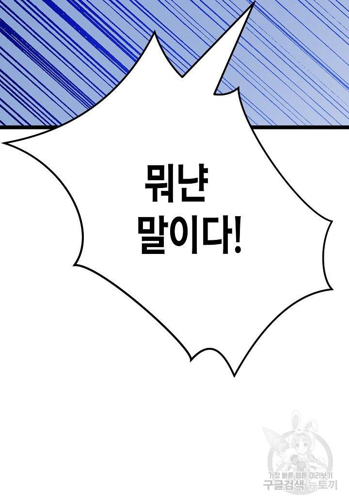 로스트 프린세스 89화 72
