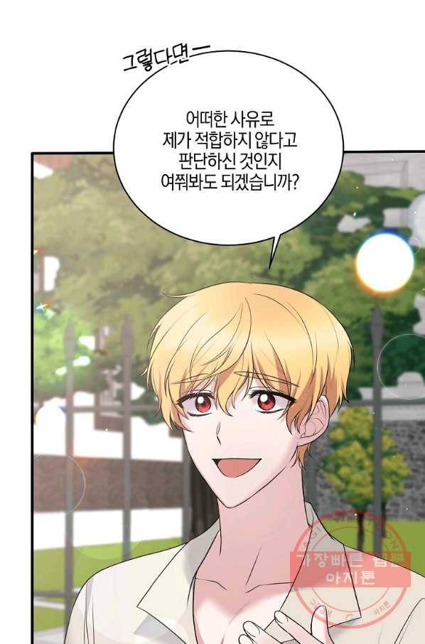 엔젤릭 레이디 77화 4