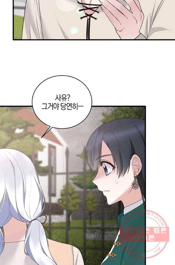 엔젤릭 레이디 77화 5