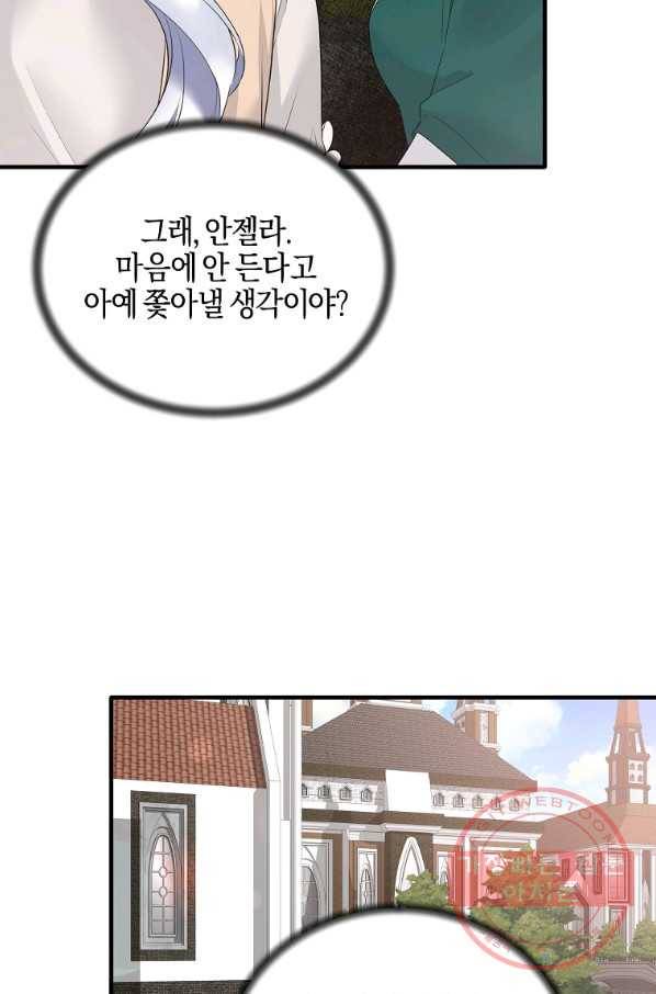 엔젤릭 레이디 77화 6