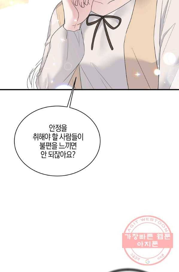 엔젤릭 레이디 77화 9