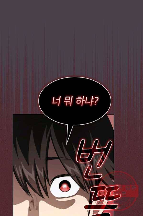 이 용사 실화냐 22화 6
