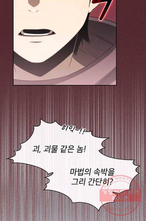 이 용사 실화냐 22화 7