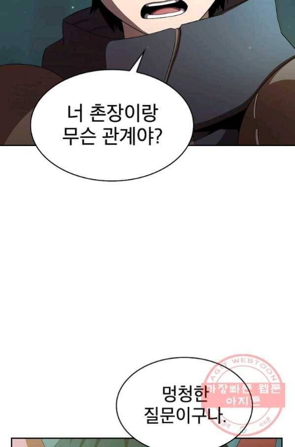 이 용사 실화냐 22화 11