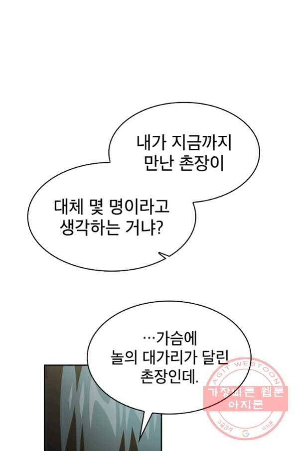 이 용사 실화냐 22화 13