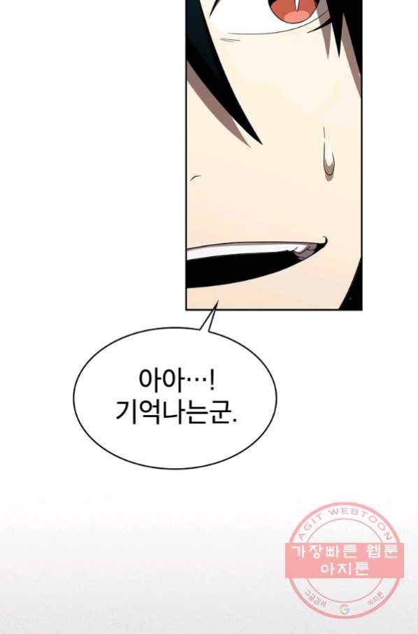 이 용사 실화냐 22화 15