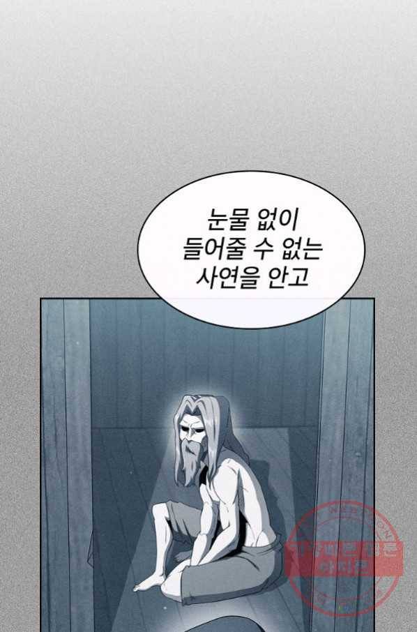 이 용사 실화냐 22화 16