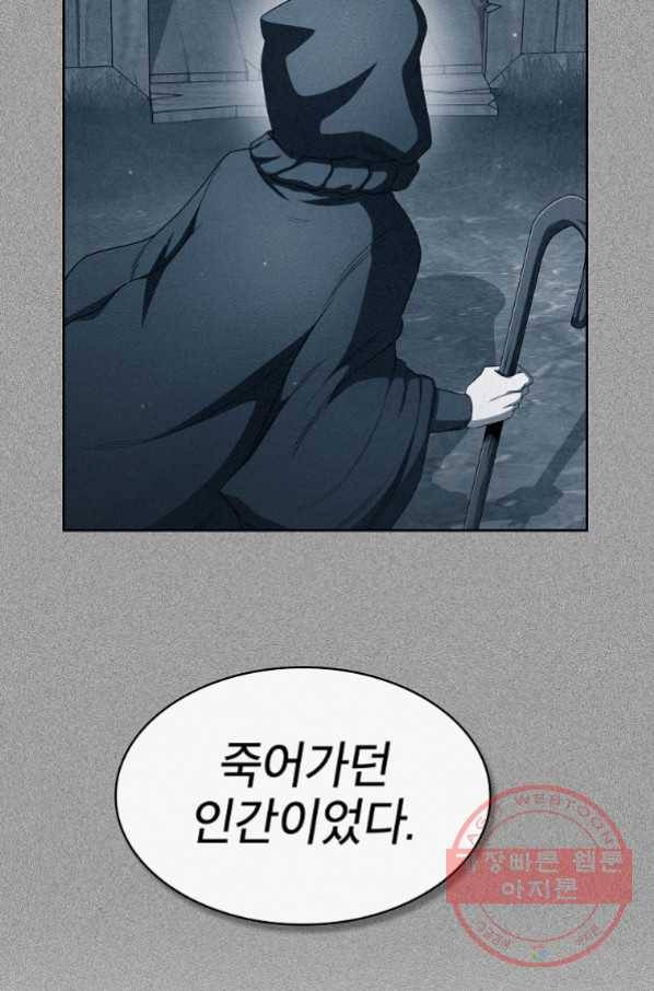 이 용사 실화냐 22화 17