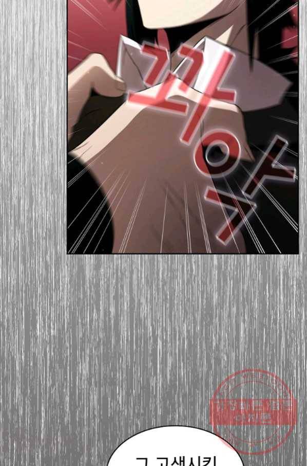 이 용사 실화냐 22화 19