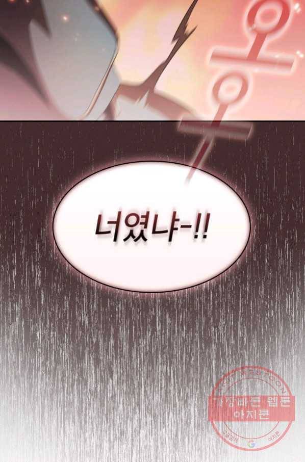 이 용사 실화냐 22화 22