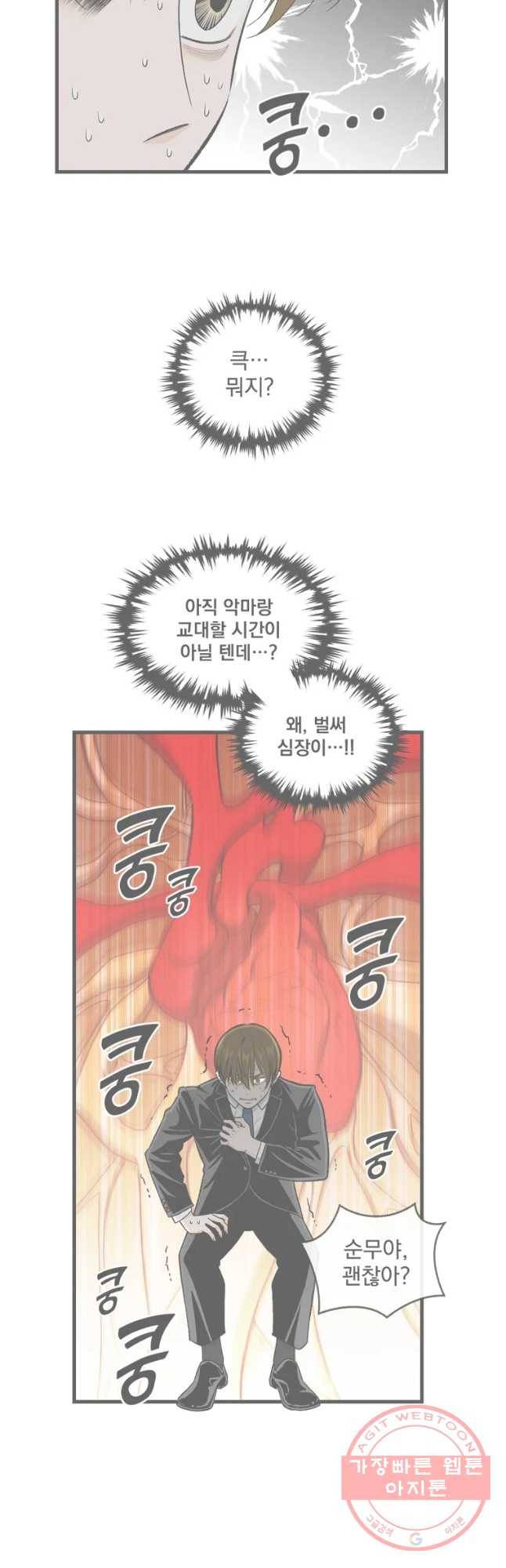 지옥사원 219화 2