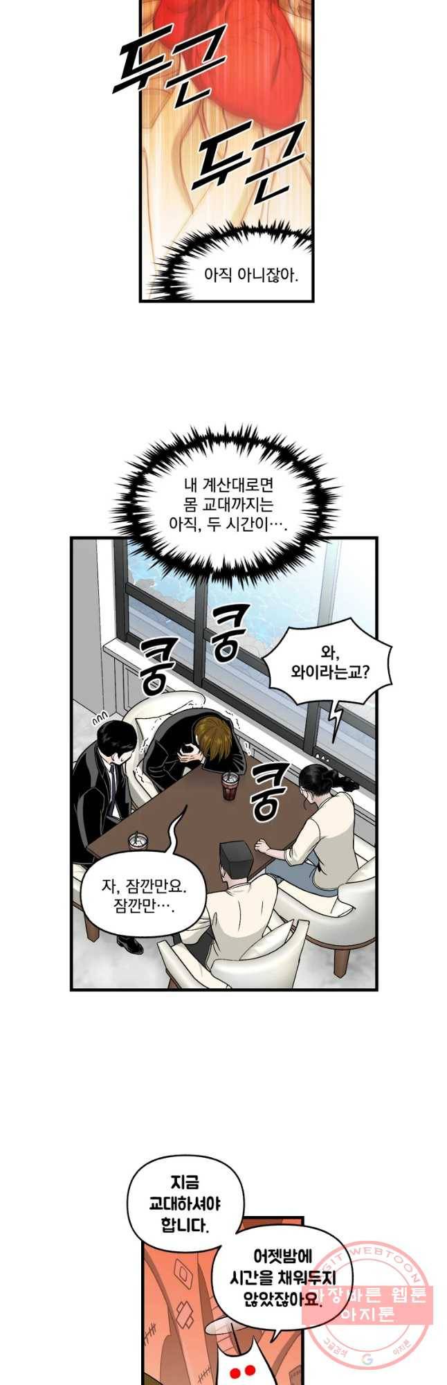 지옥사원 219화 4