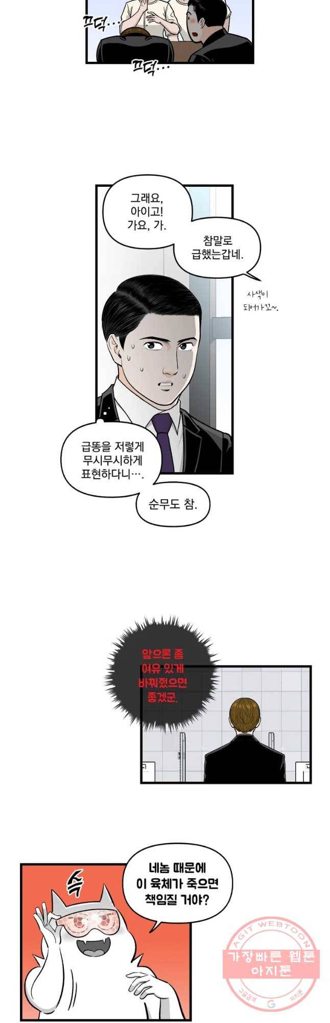지옥사원 219화 7