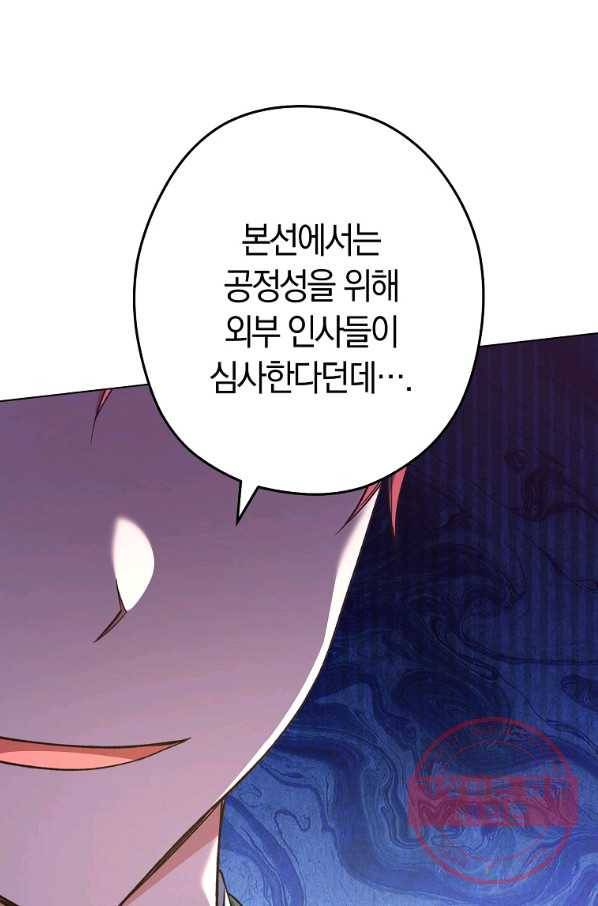 로열 셰프 영애님 60화 1