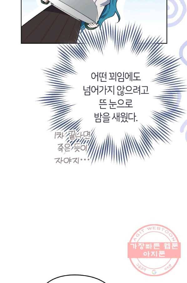 로열 셰프 영애님 60화 15