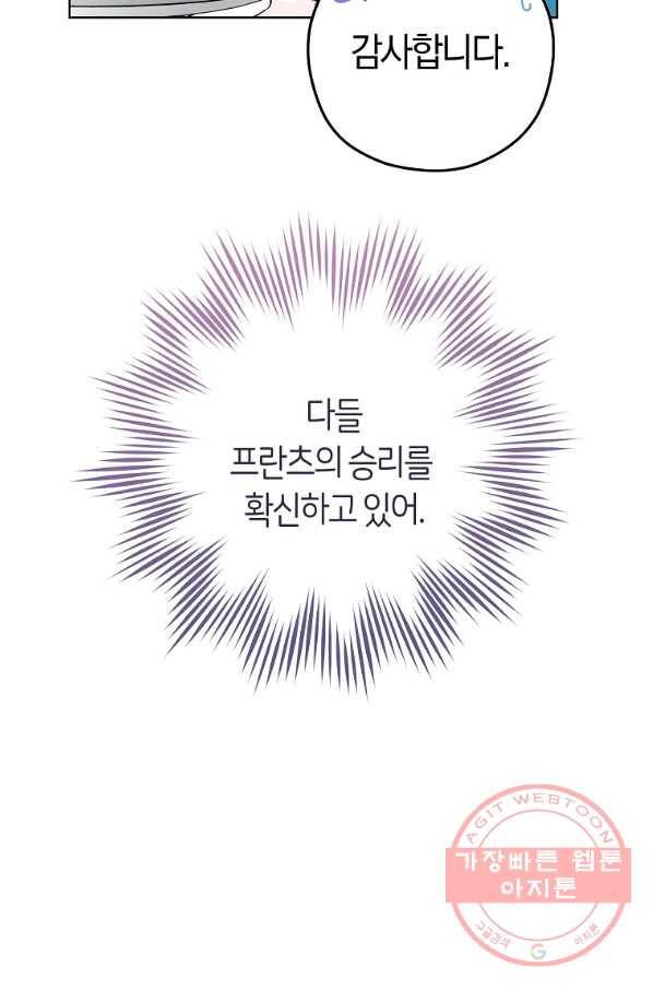 로열 셰프 영애님 60화 21