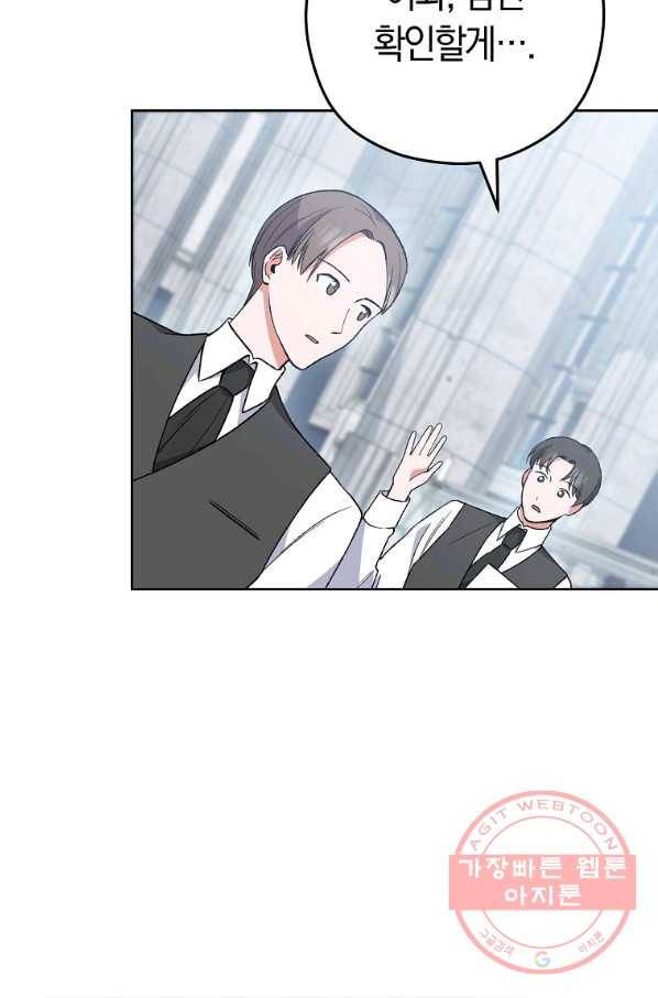 로열 셰프 영애님 60화 25
