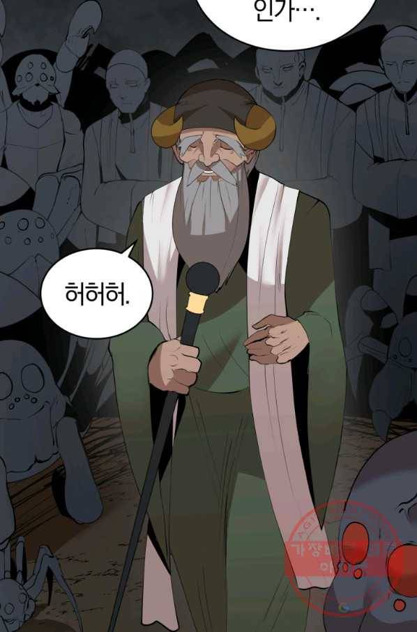 던전 마제스티 121화 29