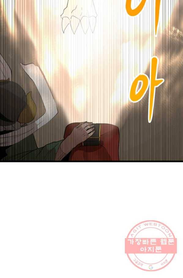 던전 마제스티 121화 52