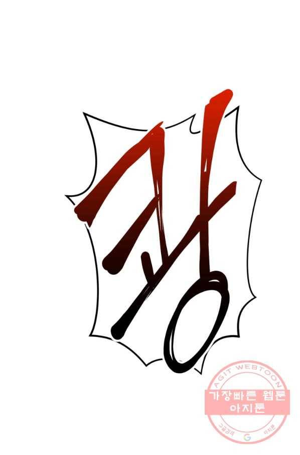 던전 마제스티 121화 60