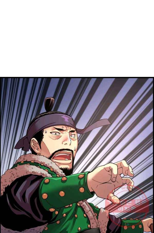대군으로 살어리랏다 78화 1