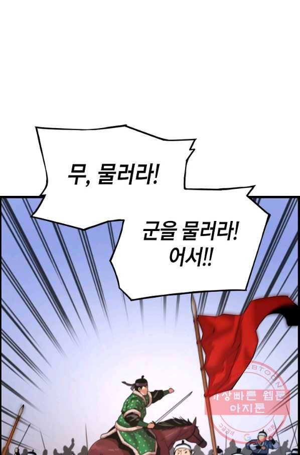 대군으로 살어리랏다 78화 6