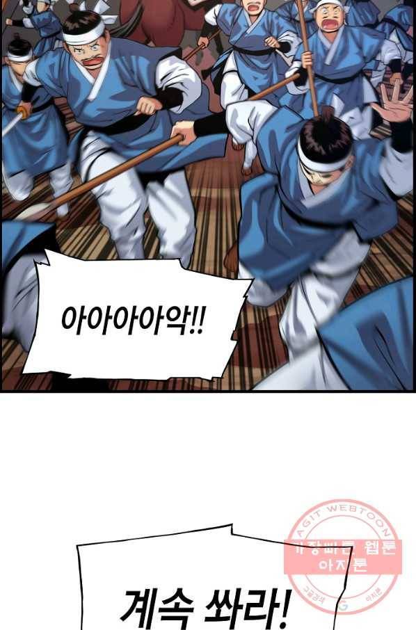 대군으로 살어리랏다 78화 7