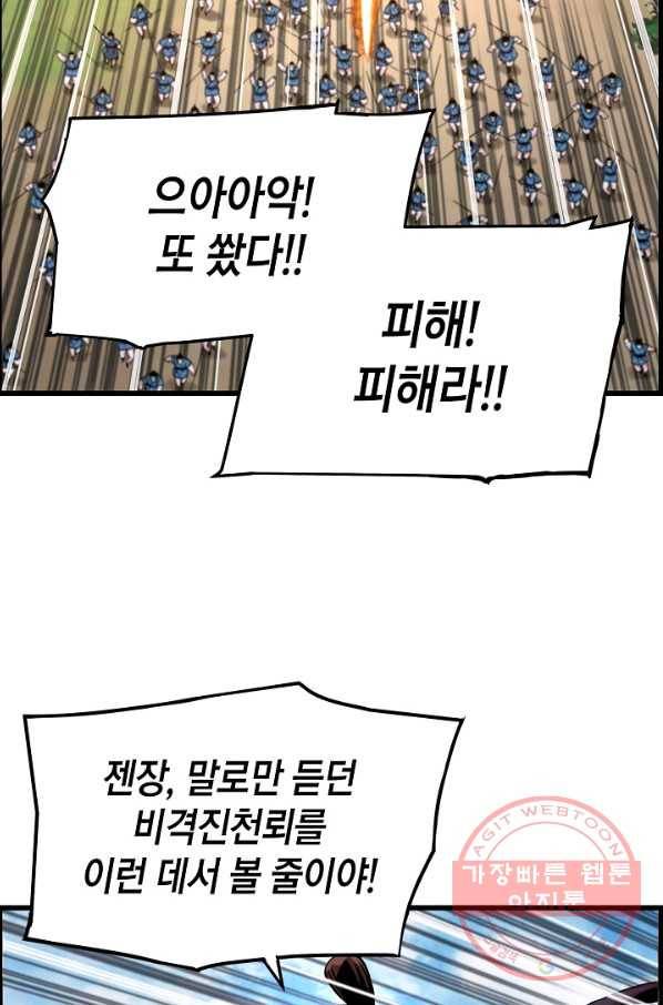 대군으로 살어리랏다 78화 12