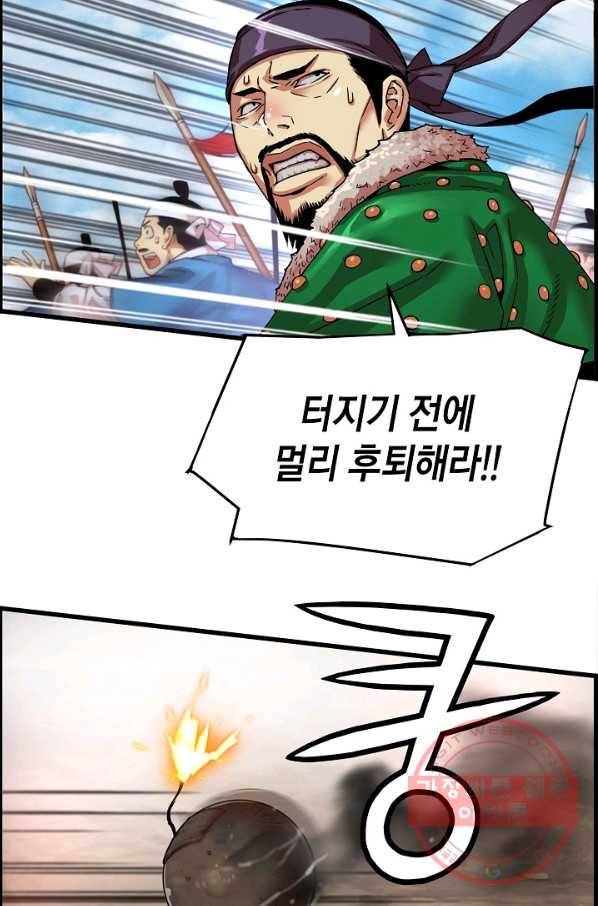 대군으로 살어리랏다 78화 13