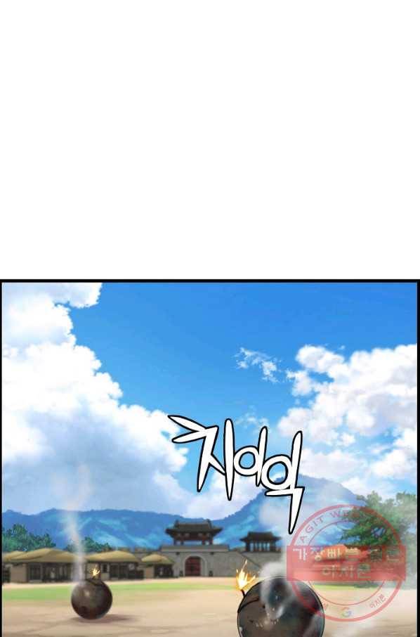 대군으로 살어리랏다 78화 18