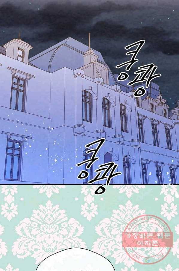 아이리스 - 스마트폰을 든 레이디 137화 2
