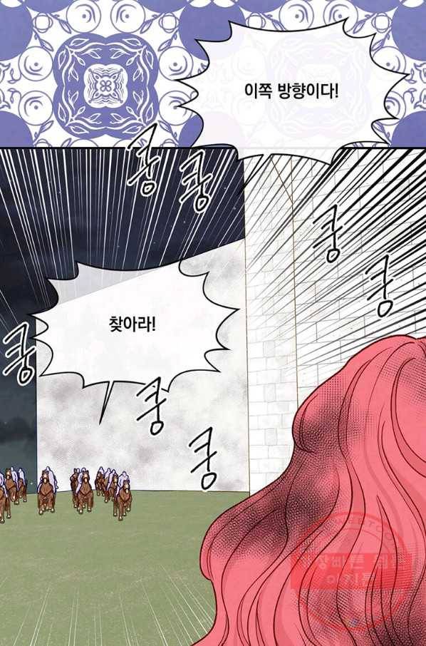 아이리스 - 스마트폰을 든 레이디 137화 19