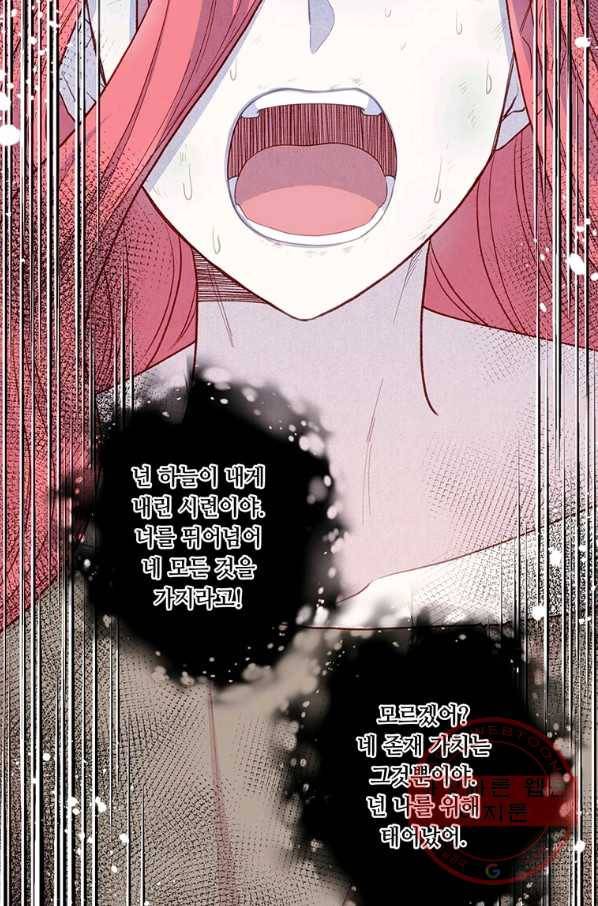 아이리스 - 스마트폰을 든 레이디 137화 44
