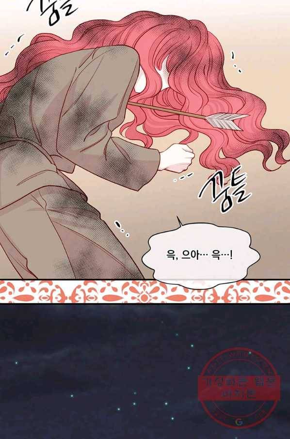 아이리스 - 스마트폰을 든 레이디 137화 50