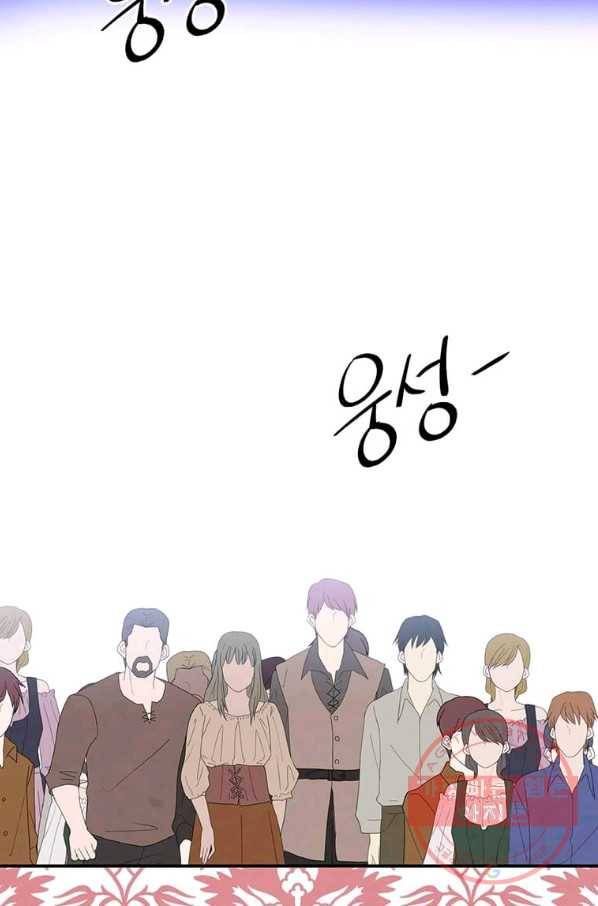 아이리스 - 스마트폰을 든 레이디 137화 56
