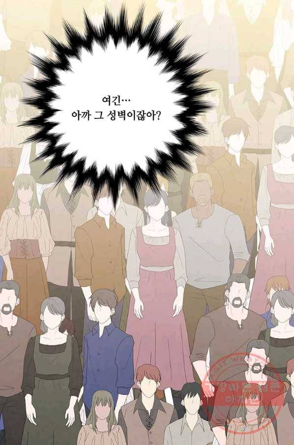아이리스 - 스마트폰을 든 레이디 137화 61