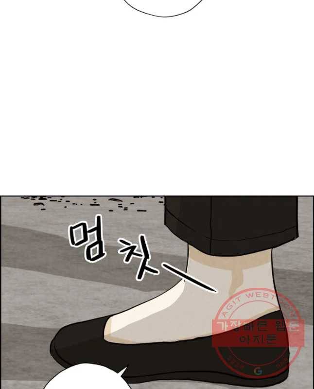 신랑이 사라졌다 54화 실수 15