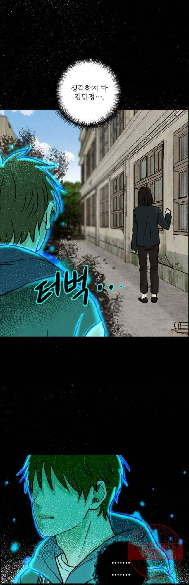 신랑이 사라졌다 54화 실수 25