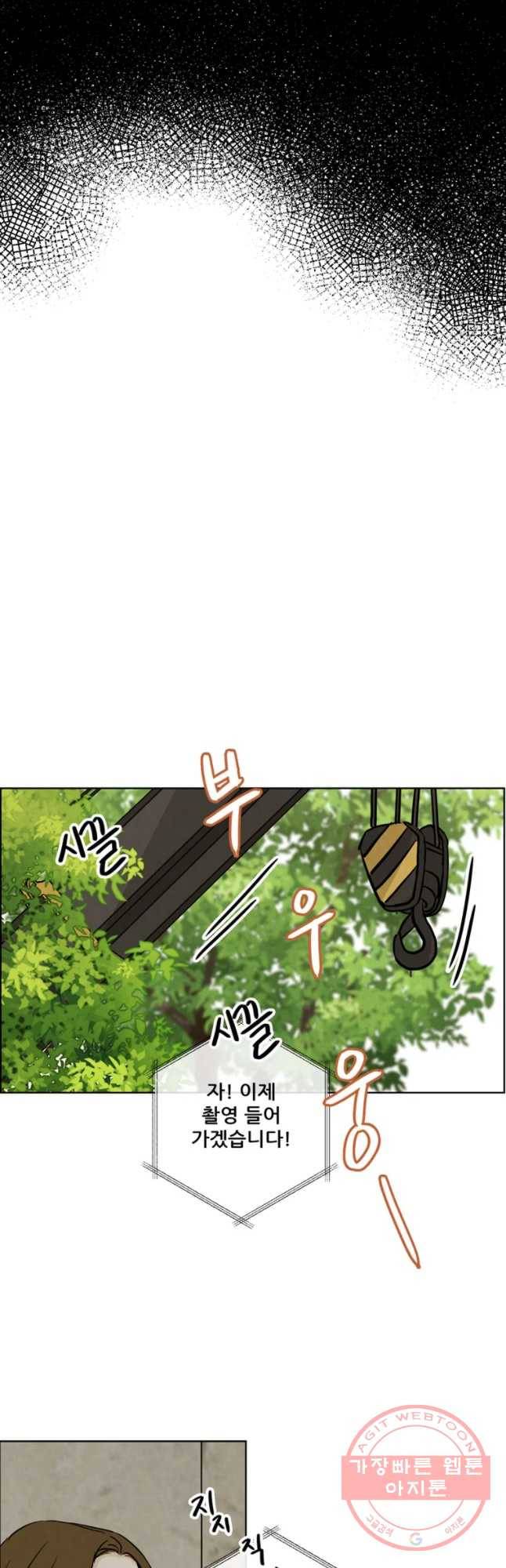 신랑이 사라졌다 54화 실수 27