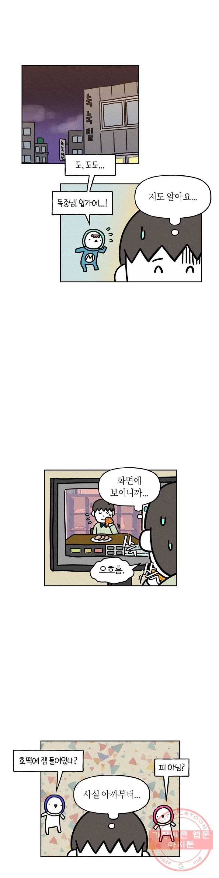 구독한 식탁 26화 1