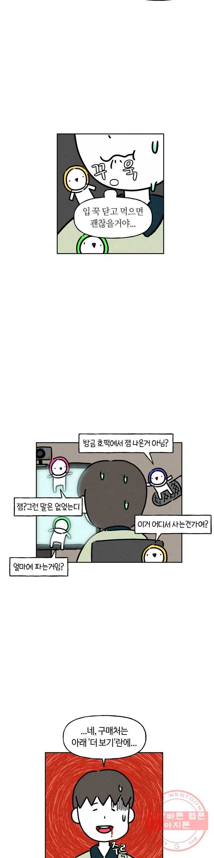 구독한 식탁 26화 3