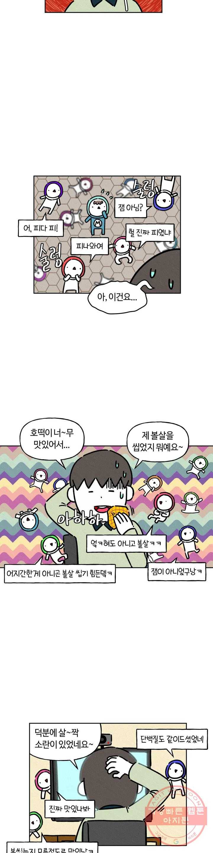 구독한 식탁 26화 4