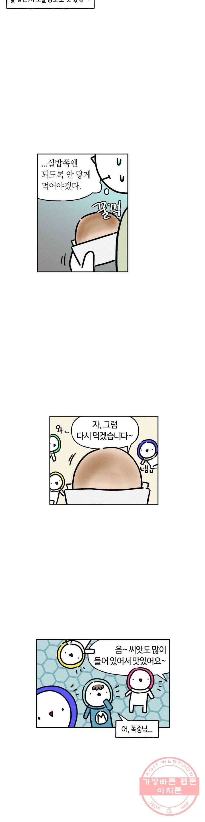 구독한 식탁 26화 5